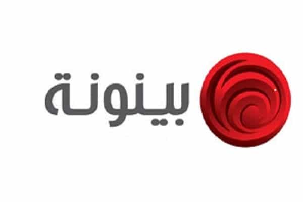 Frequency of Baynounah TV on Nilesat: Latest Baynounah Frequencies